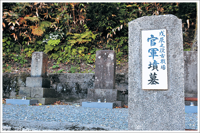 庄内町モデルコース 官軍墳墓