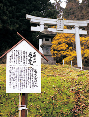 亀ノ尾発祥の地 熊谷神社