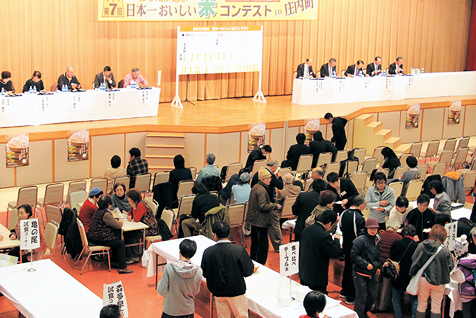 日本一おいしいお米コンテスト