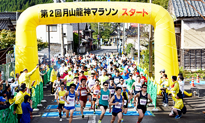 庄内町のイベント　月山龍神マラソン