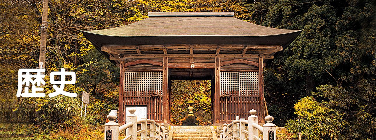 庄内町 立谷沢川流域 歴史