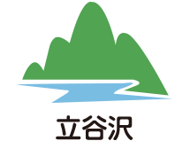 立谷沢エリア