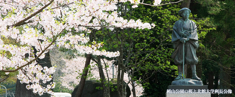 庄内町 楯山公園の桜と北館大学利長公像